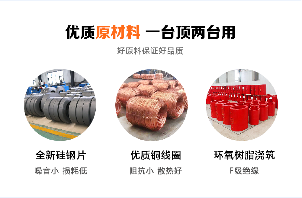 堅(jiān)持自主創(chuàng)新，推動(dòng)輸變電重大技術(shù)裝備國(guó)產(chǎn)化進(jìn)程，積極走出去參與世界各國(guó)電力建設(shè)，推動(dòng)干式變壓器輸變電技術(shù)輸出。