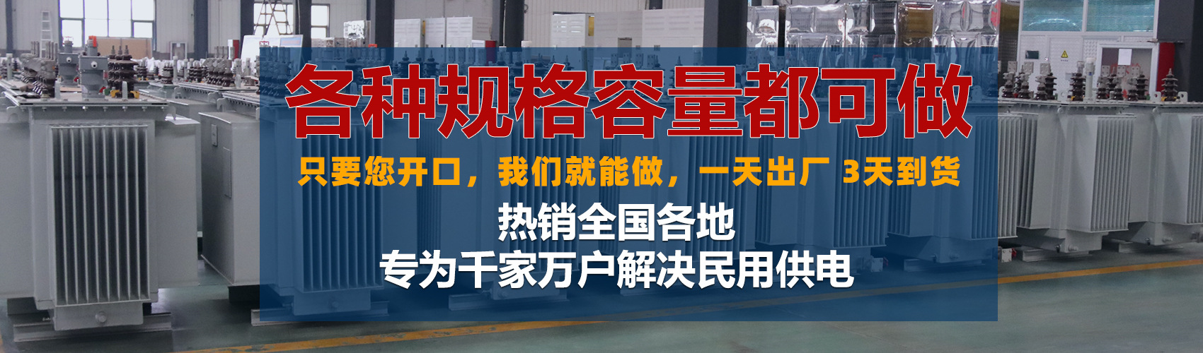 油浸式變壓器絕緣性能好、導(dǎo)熱性能好,同時(shí)變壓器油廉價(jià),能夠解決變壓器大容量散熱問(wèn)題和高電壓絕緣問(wèn)題。